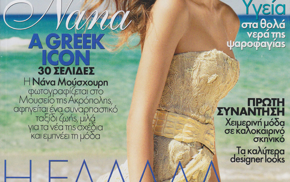 Posing in Greek Vogue
